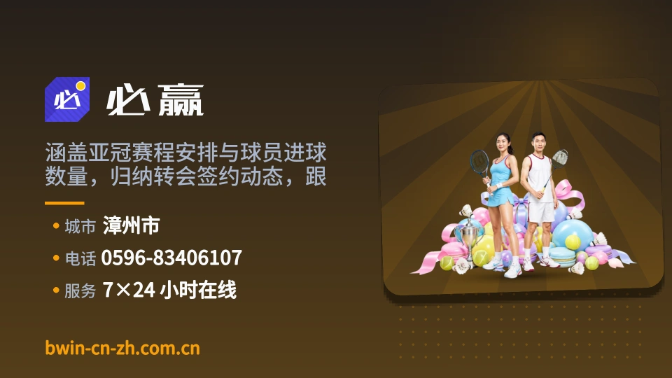 必赢介绍