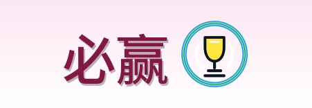 必赢 Logo